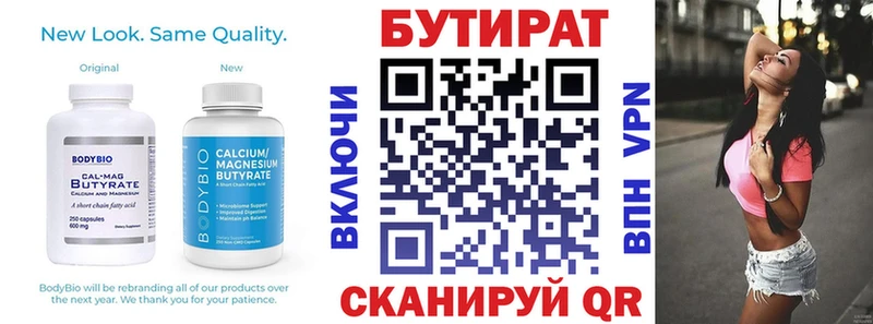 БУТИРАТ оксибутират  Зея 