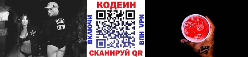 Codein напиток Lean (лин) площадка формула Зея