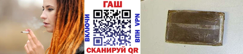 ГАШ убойный  дарк нет наркотические препараты  Зея  закладка 