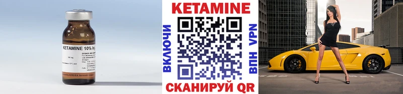 КЕТАМИН VHQ  наркошоп  Зея 