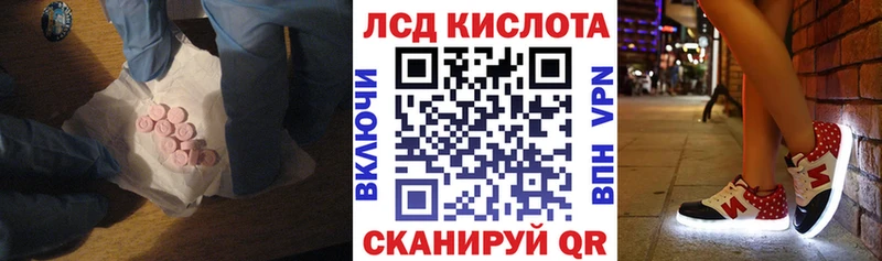 LSD-25 экстази кислота  Зея 