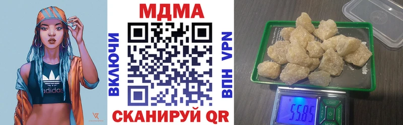 МДМА кристаллы  купить  сайты  Зея 