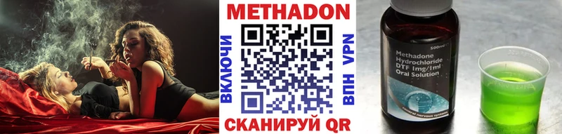 Метадон VHQ  Зея 