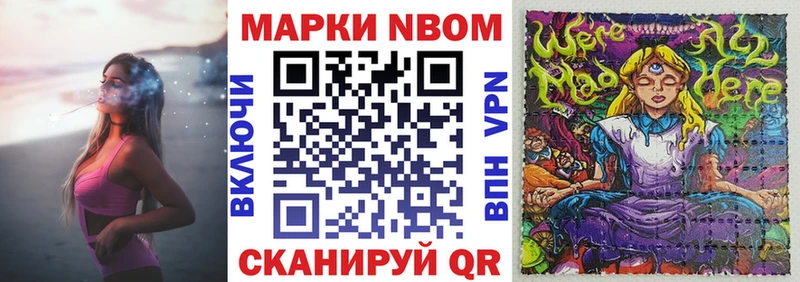 Марки 25I-NBOMe 1,8мг  цена   Зея 